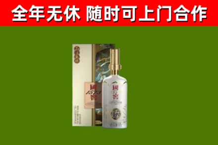 湘桥区烟酒回收国窖1573.jpg
