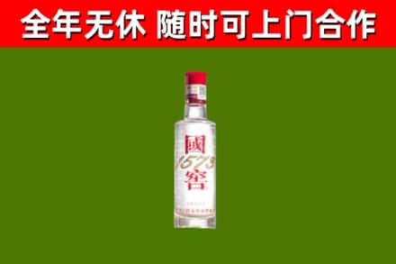 湘桥区回收国窖1573
